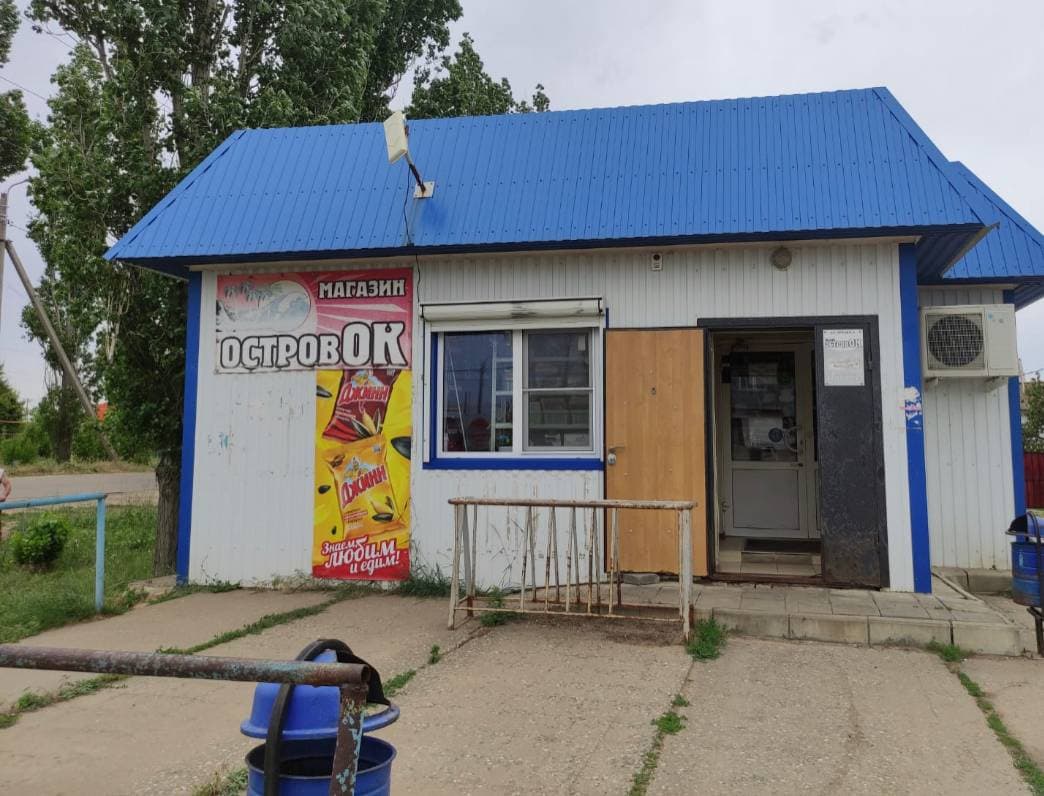 Островок