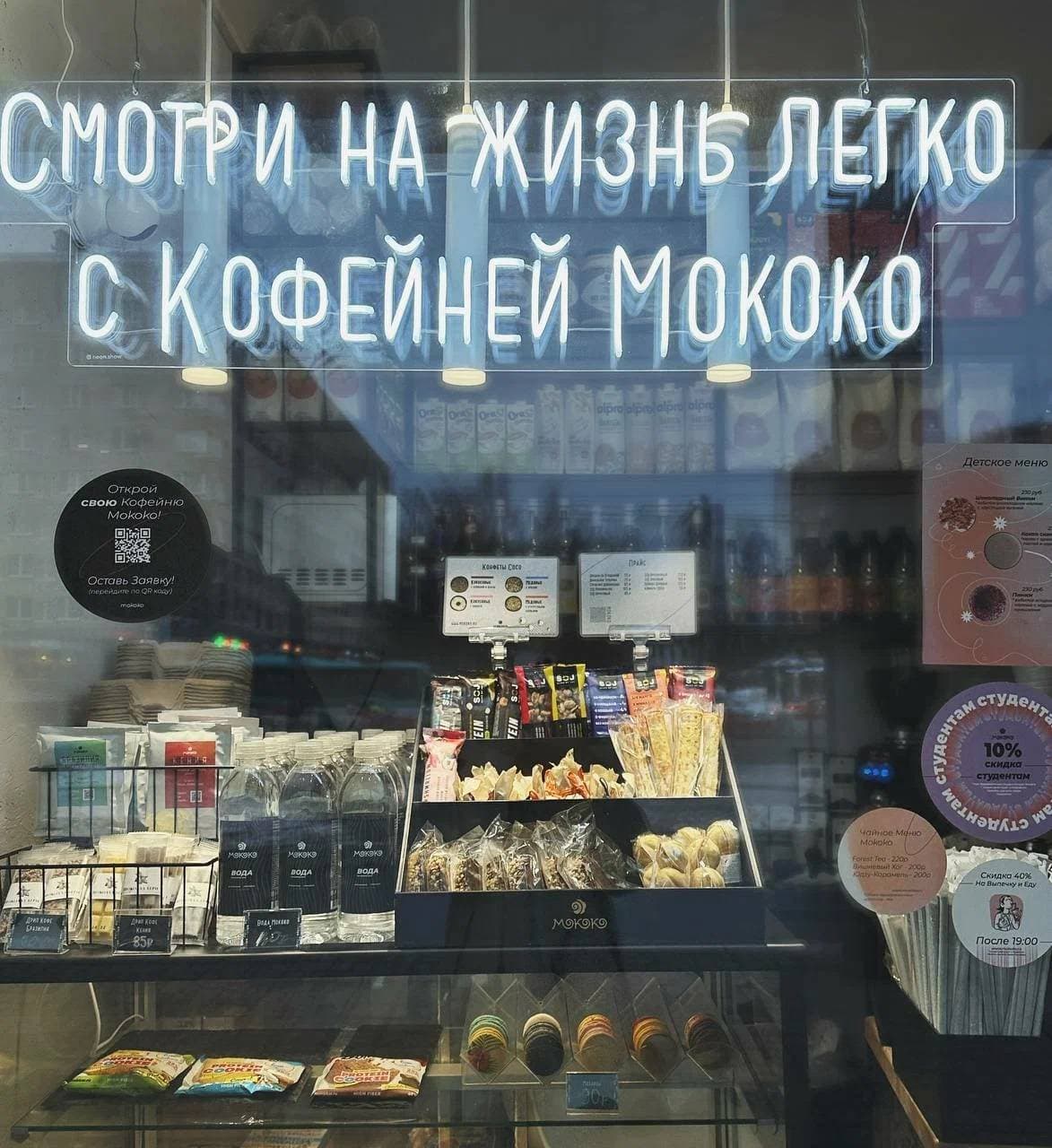 Mokoko