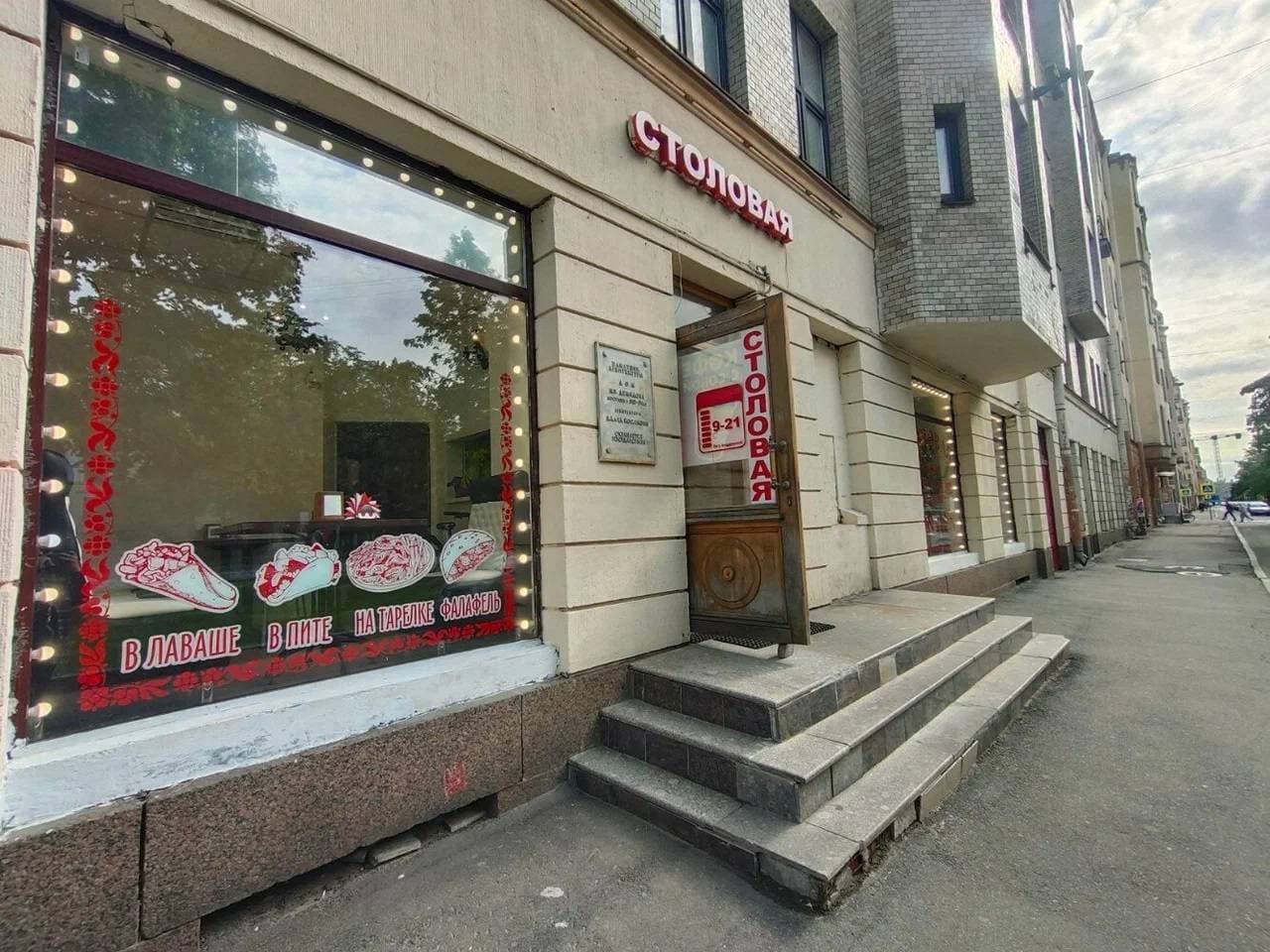 Сытный дворик