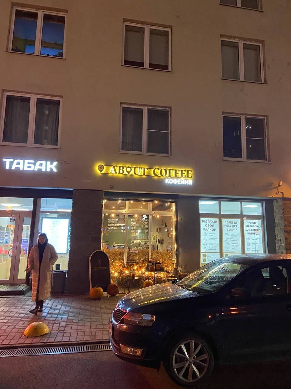 About coffee
