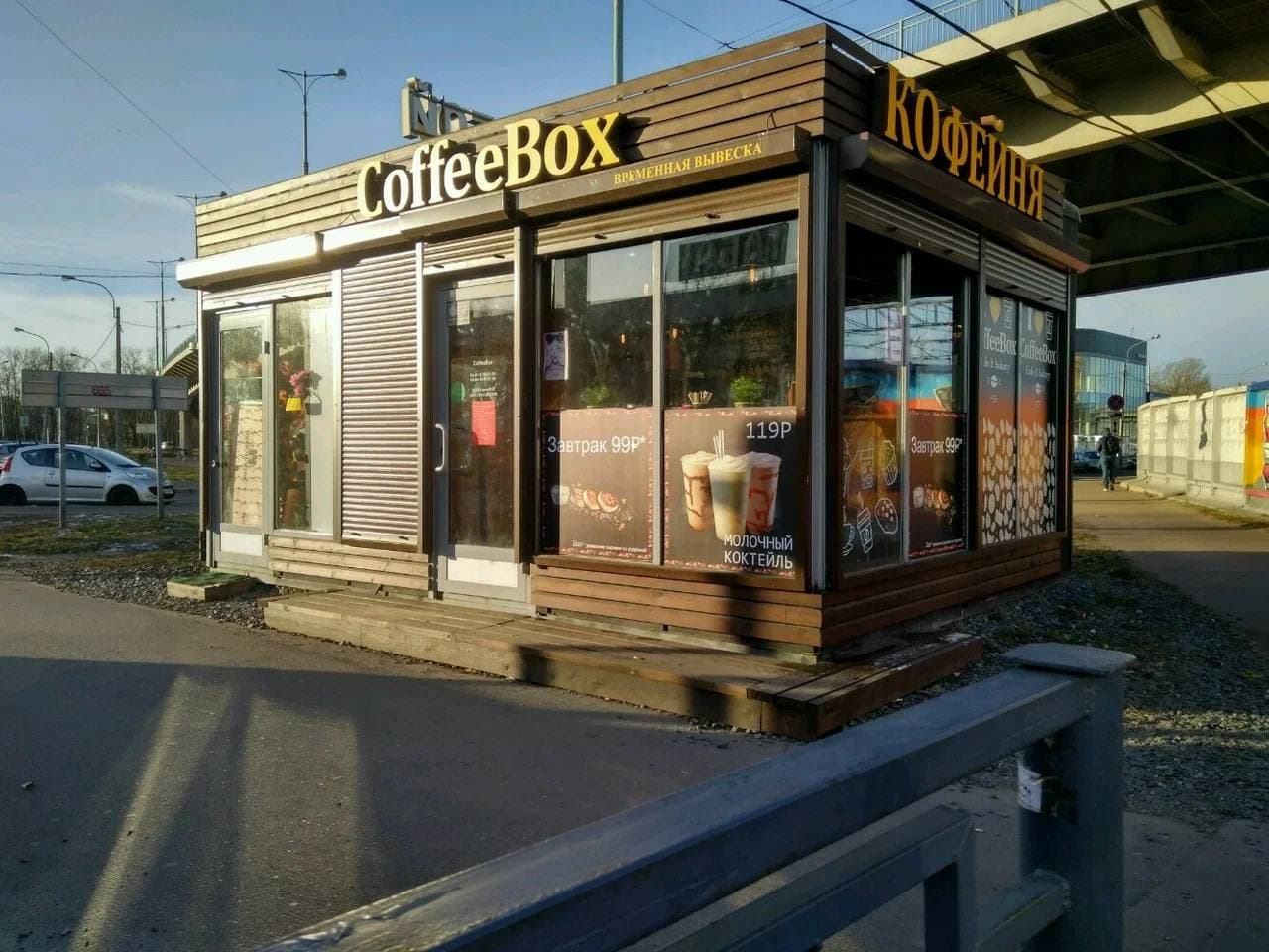 CoffeeBox