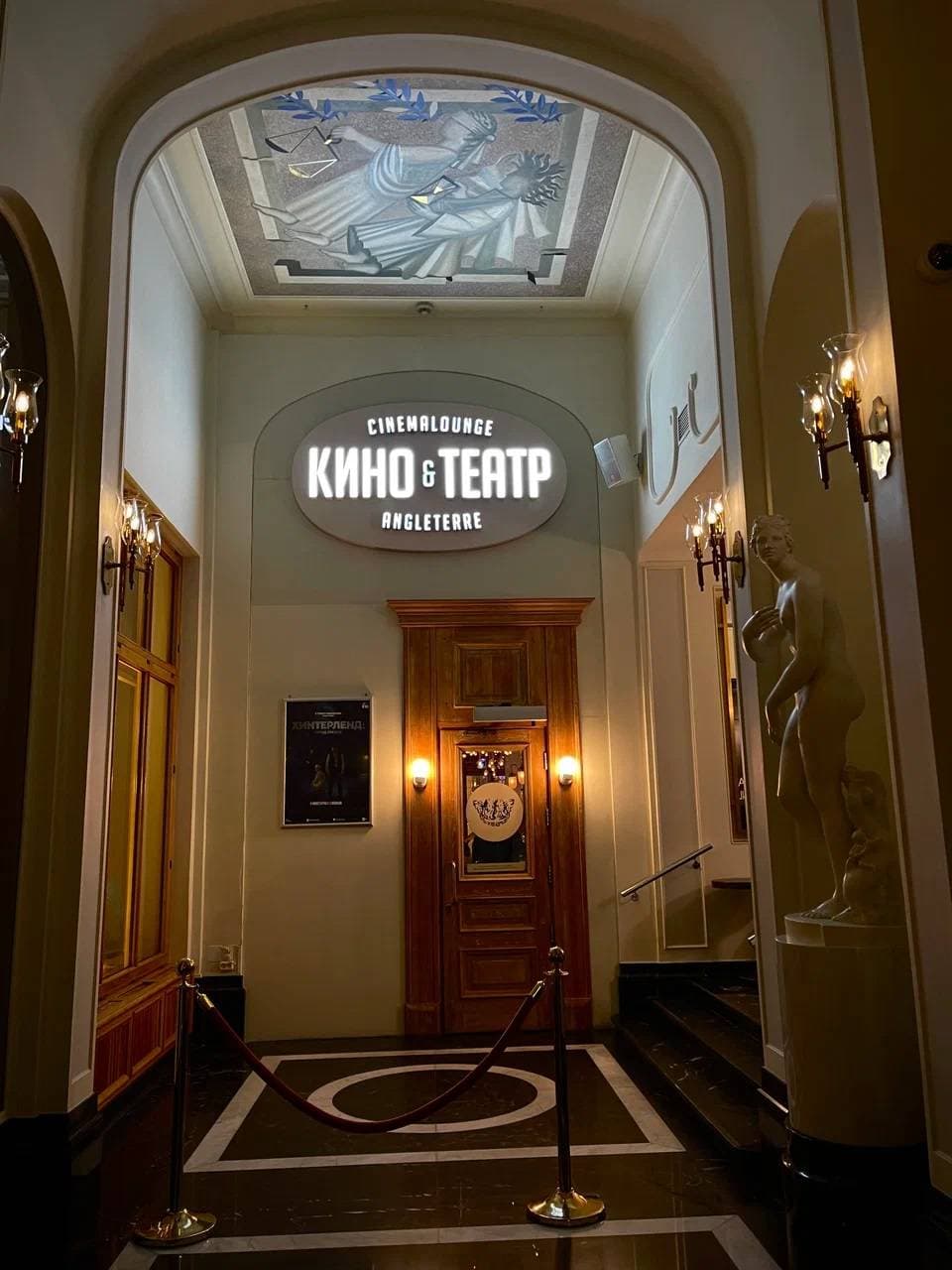 Angleterre Cinema Lounge