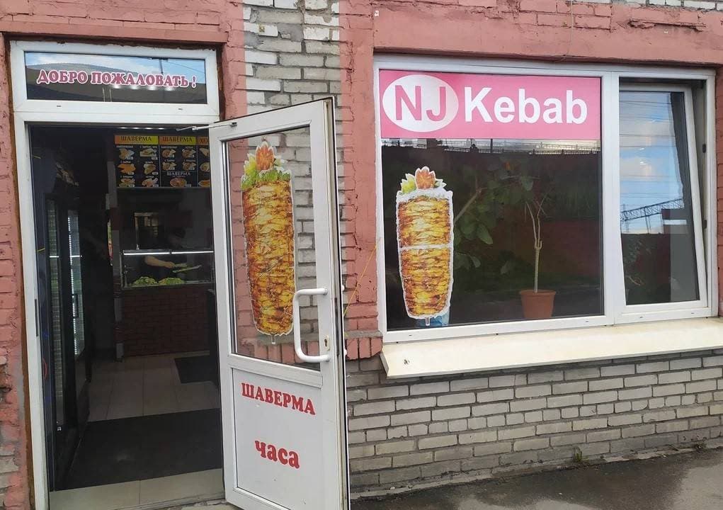 Nj Kebab