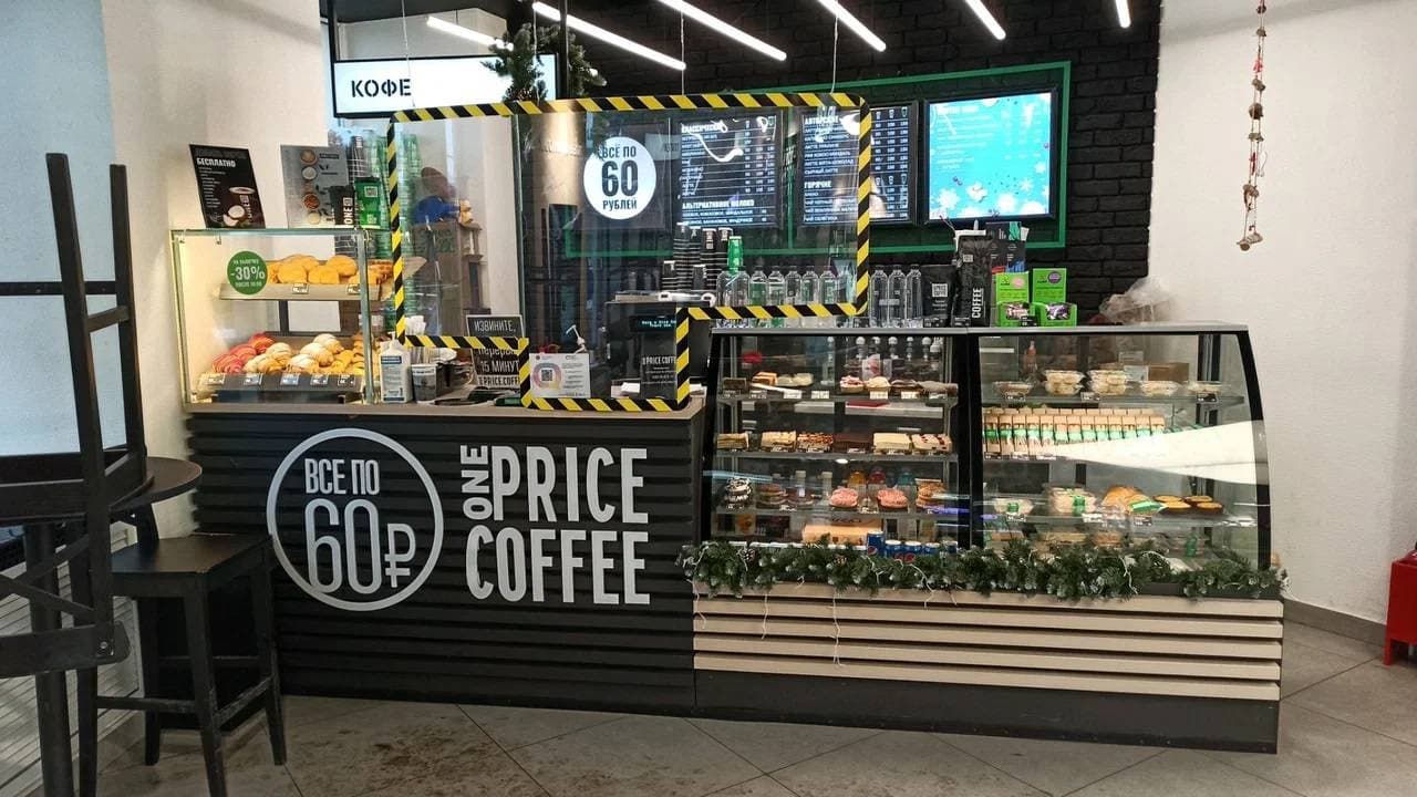 One Price Coffee