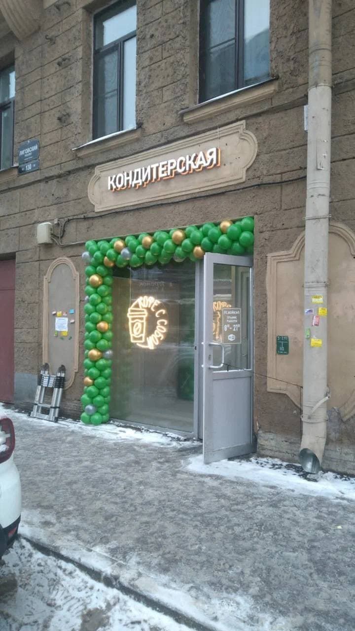 Слойки