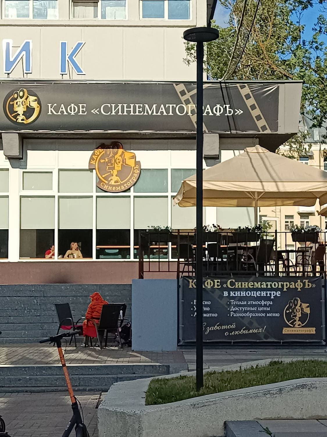 Синематографъ