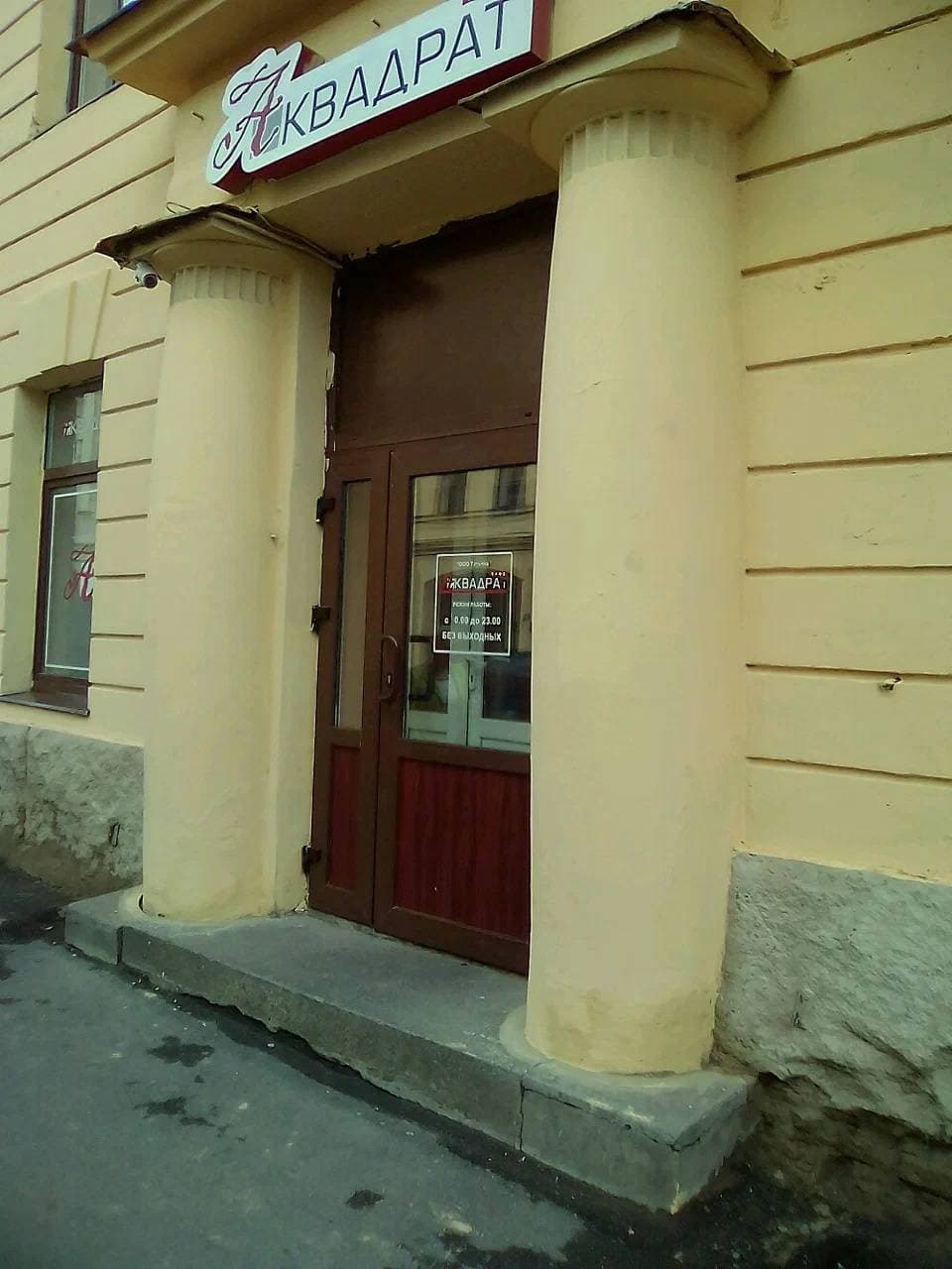 А-квадрат