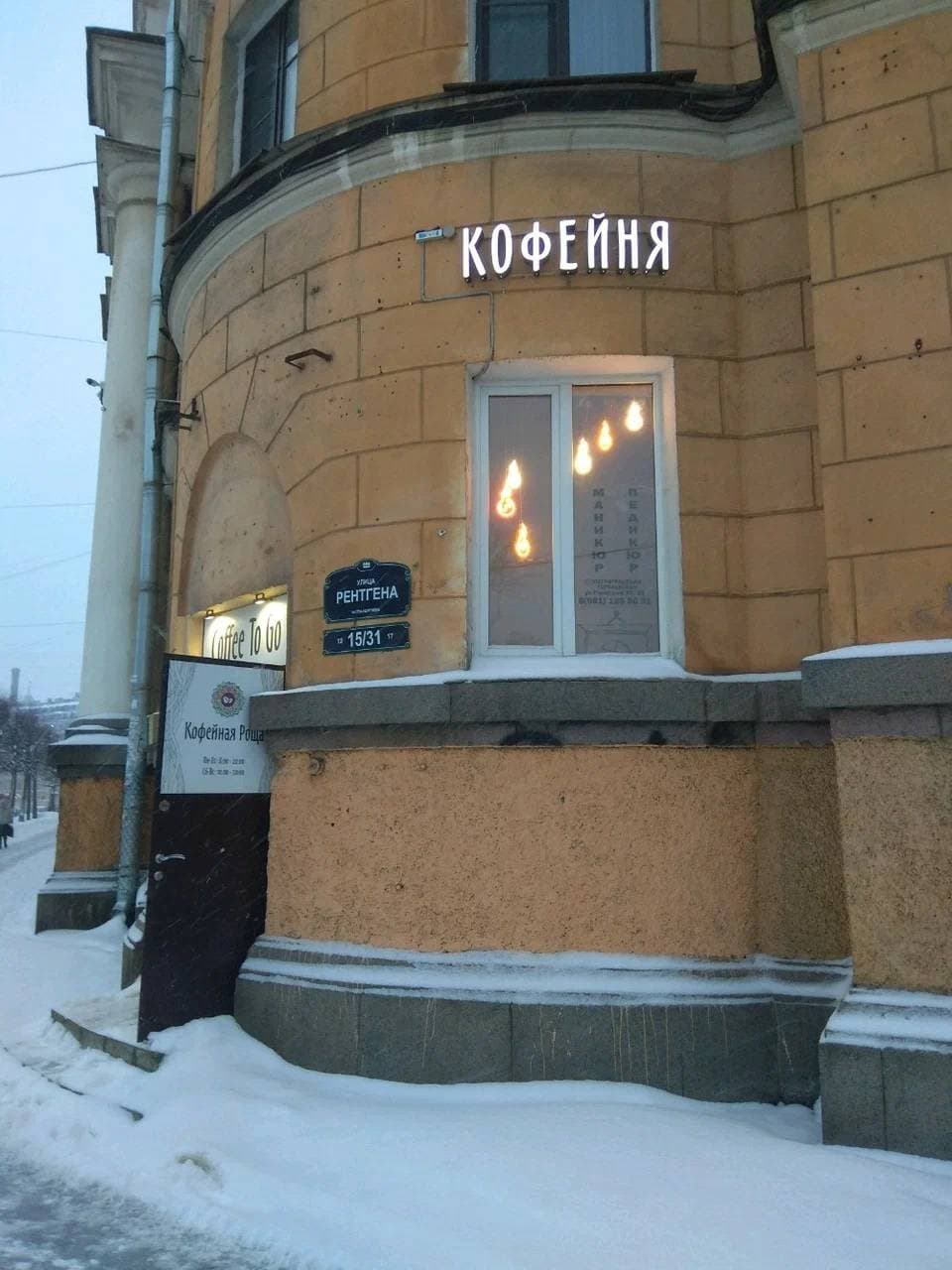 Кофейная роща
