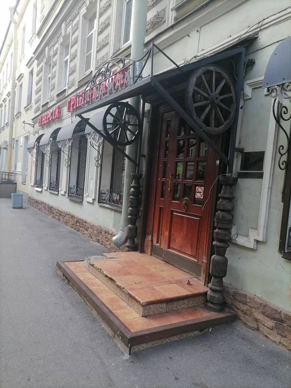 21 Верста