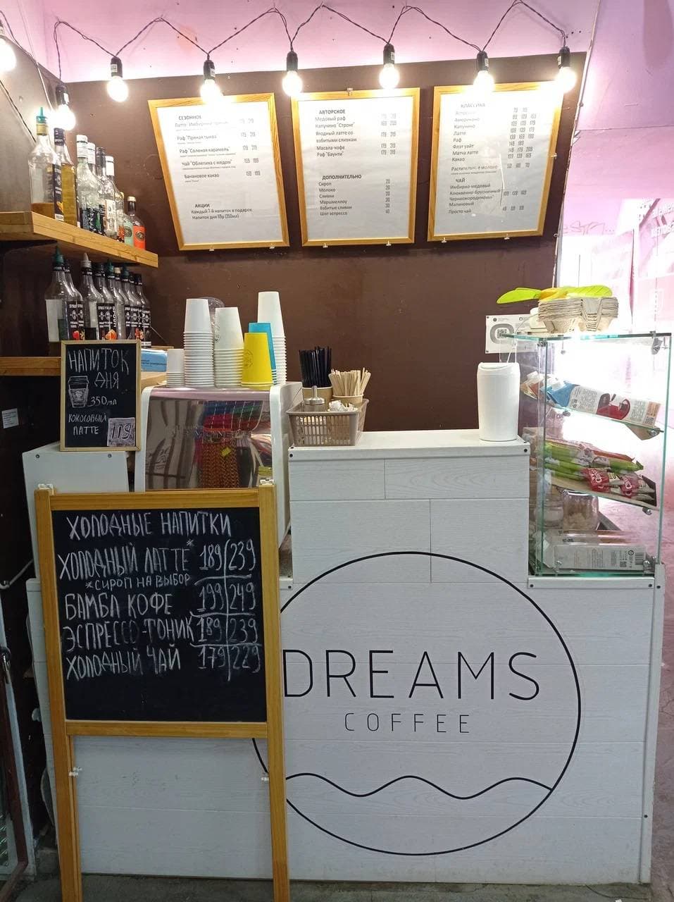 Dreams Coffee