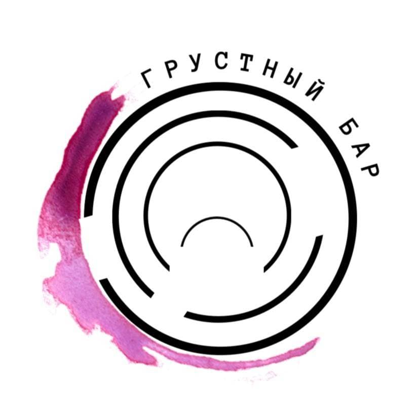 Грустный бар