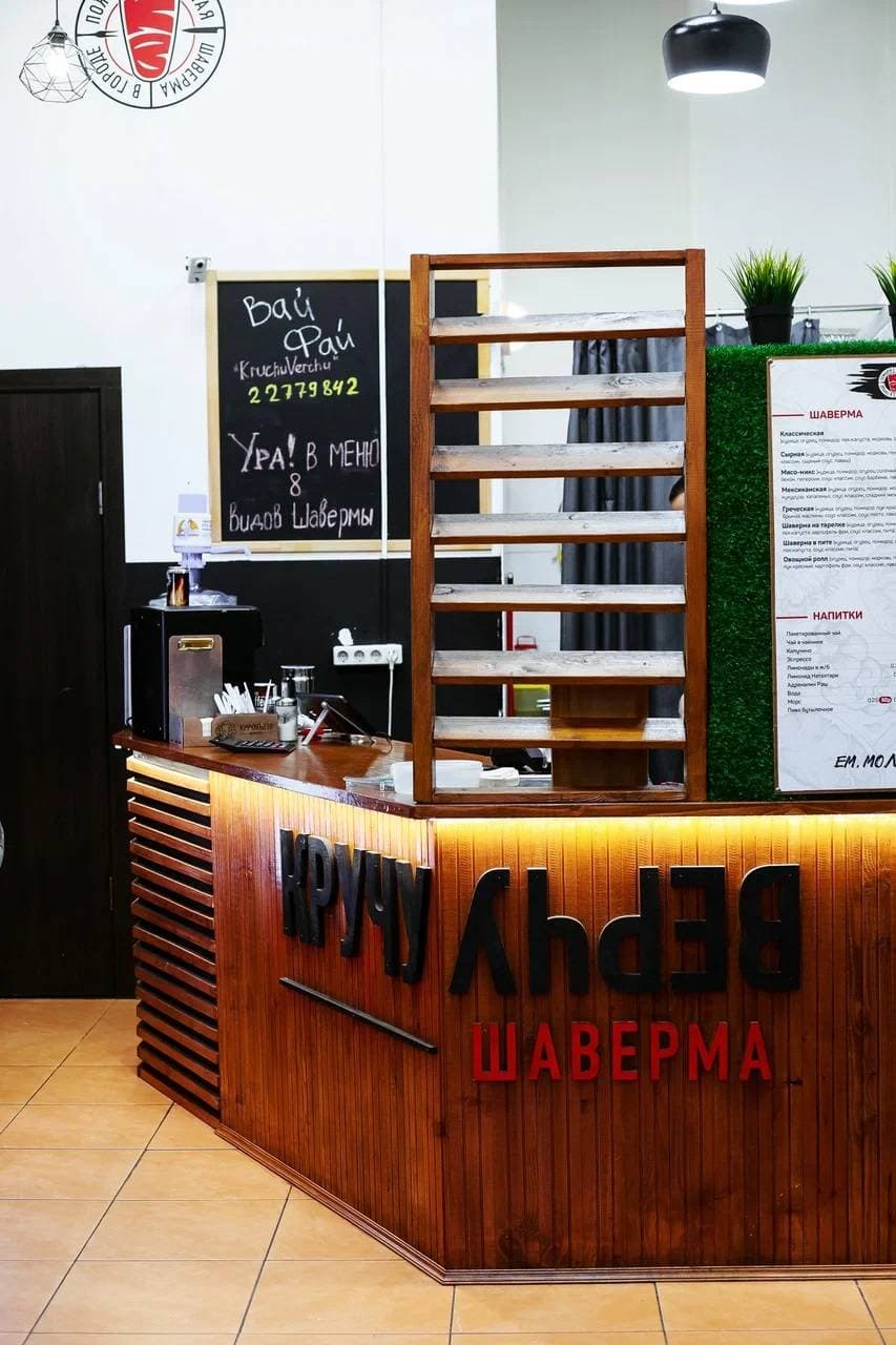 КручуВерчу