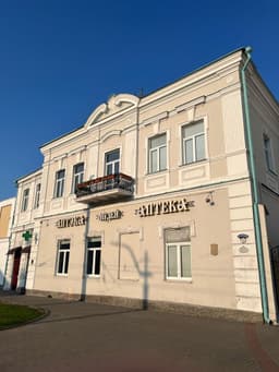 Аптека-музей