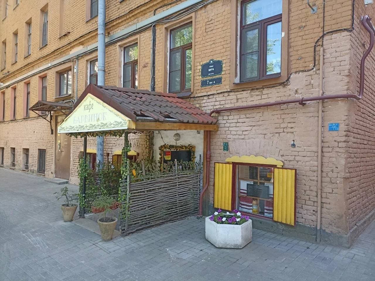 Барвинок
