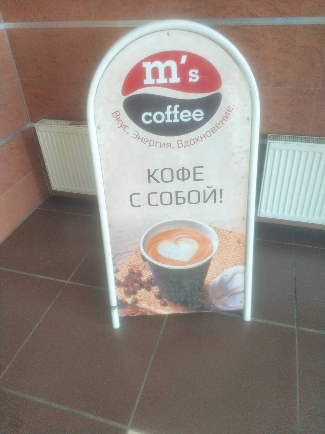 M's coffee