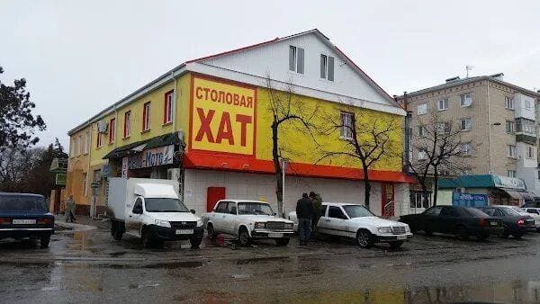 Столовая Хат