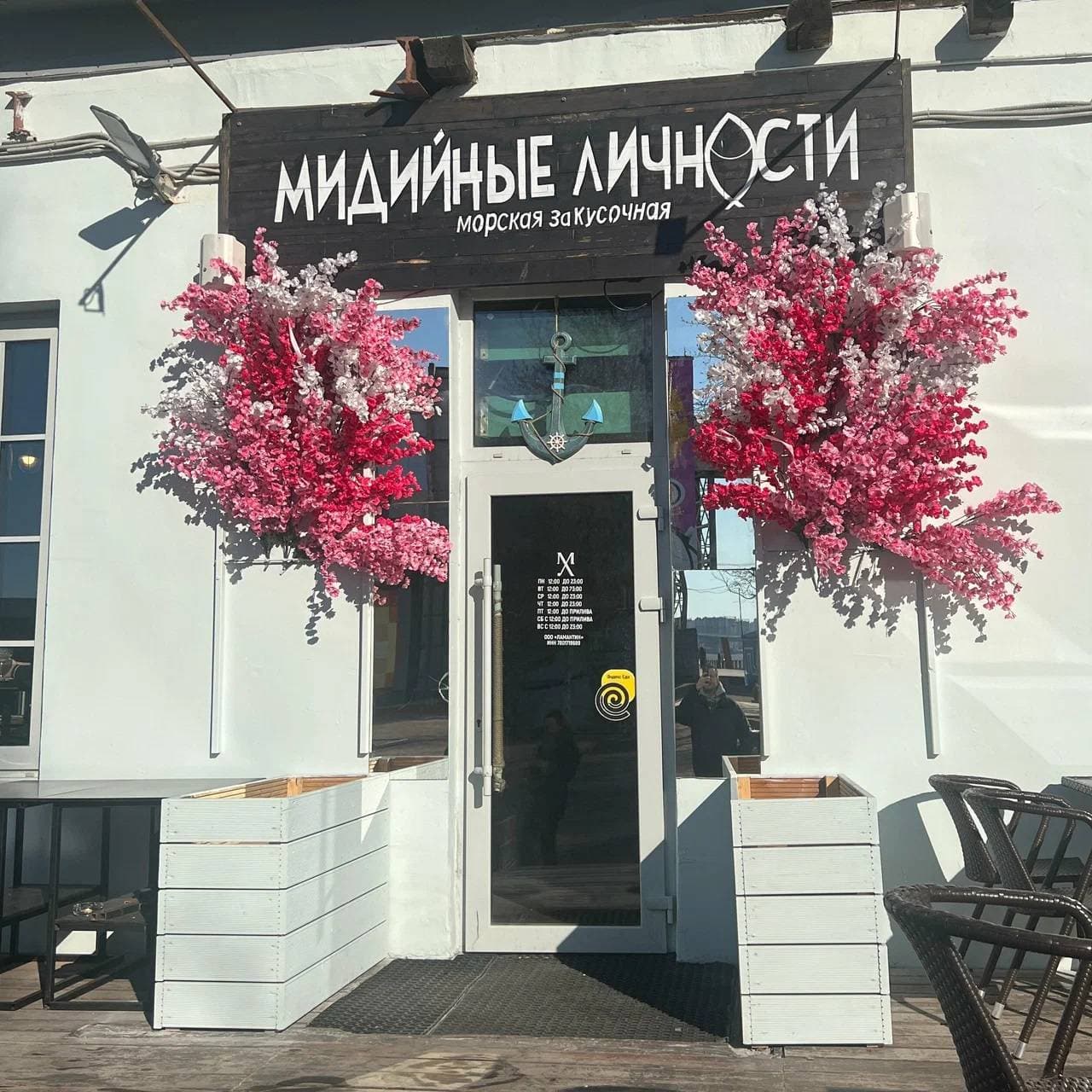 Мидийные личности