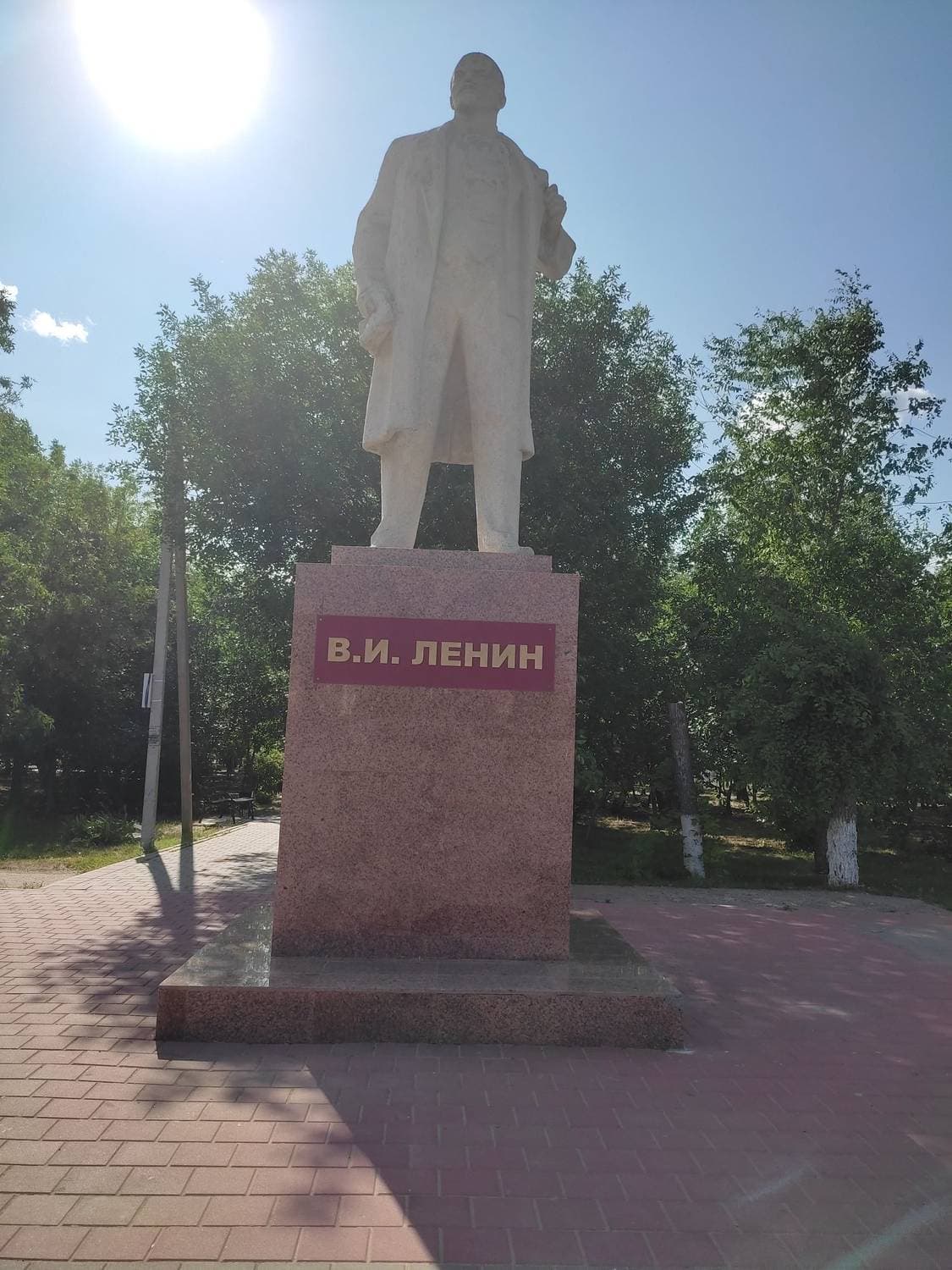 В. И. Ленин