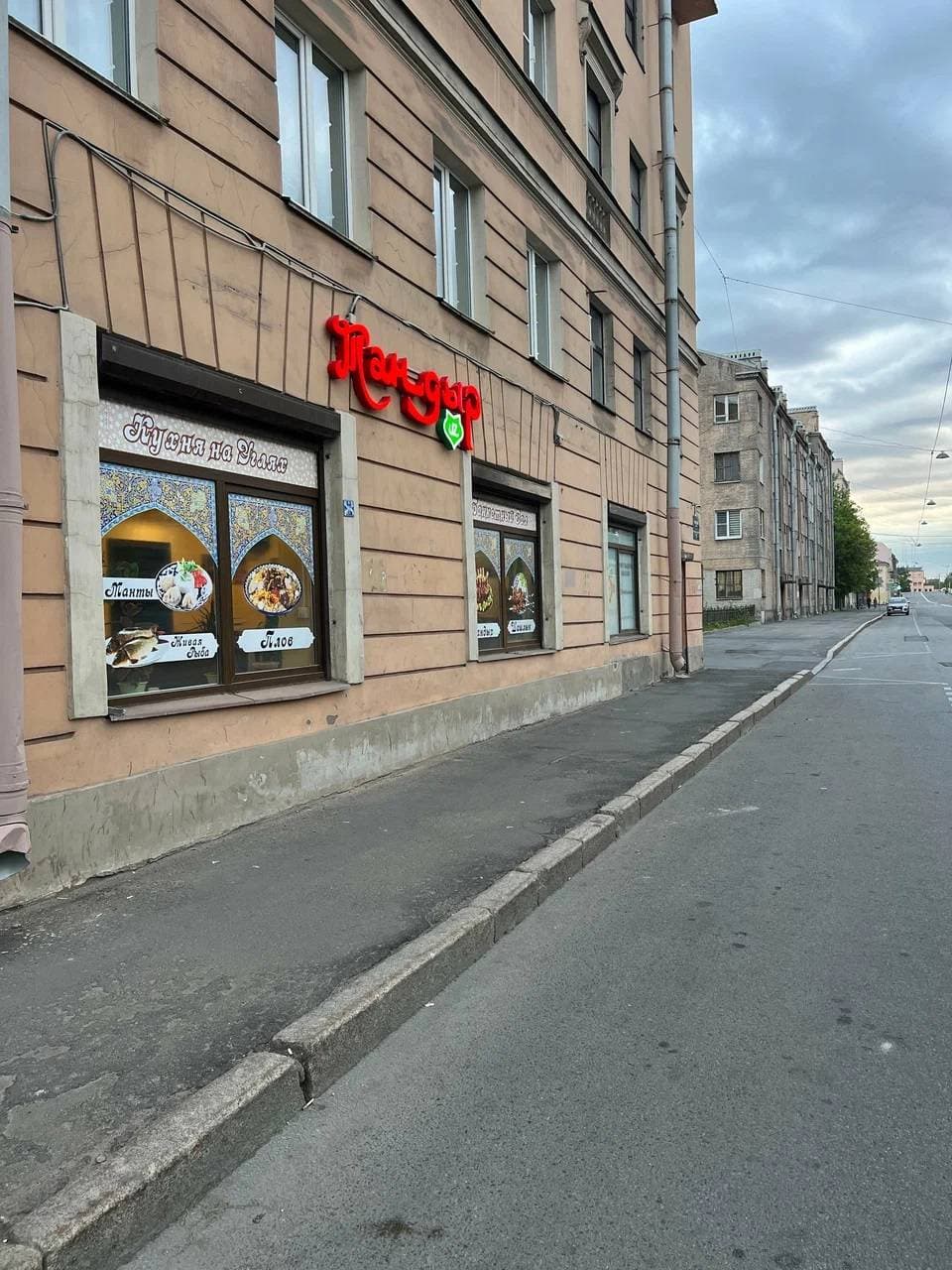 Тандыр