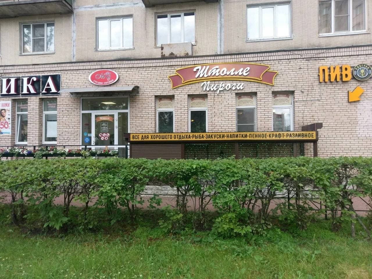 Штолле
