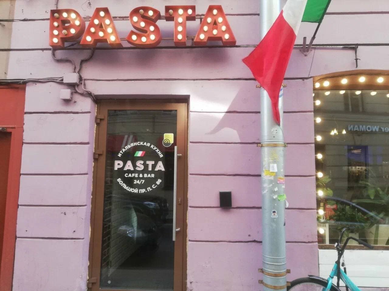 Pasta24.ru
