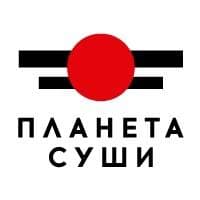 Планета Суши