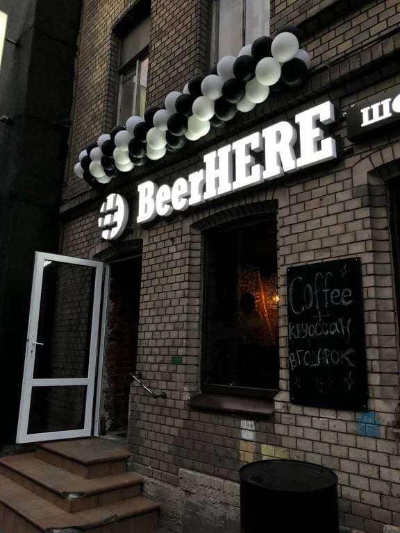 BeerHere