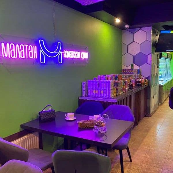 Малатан