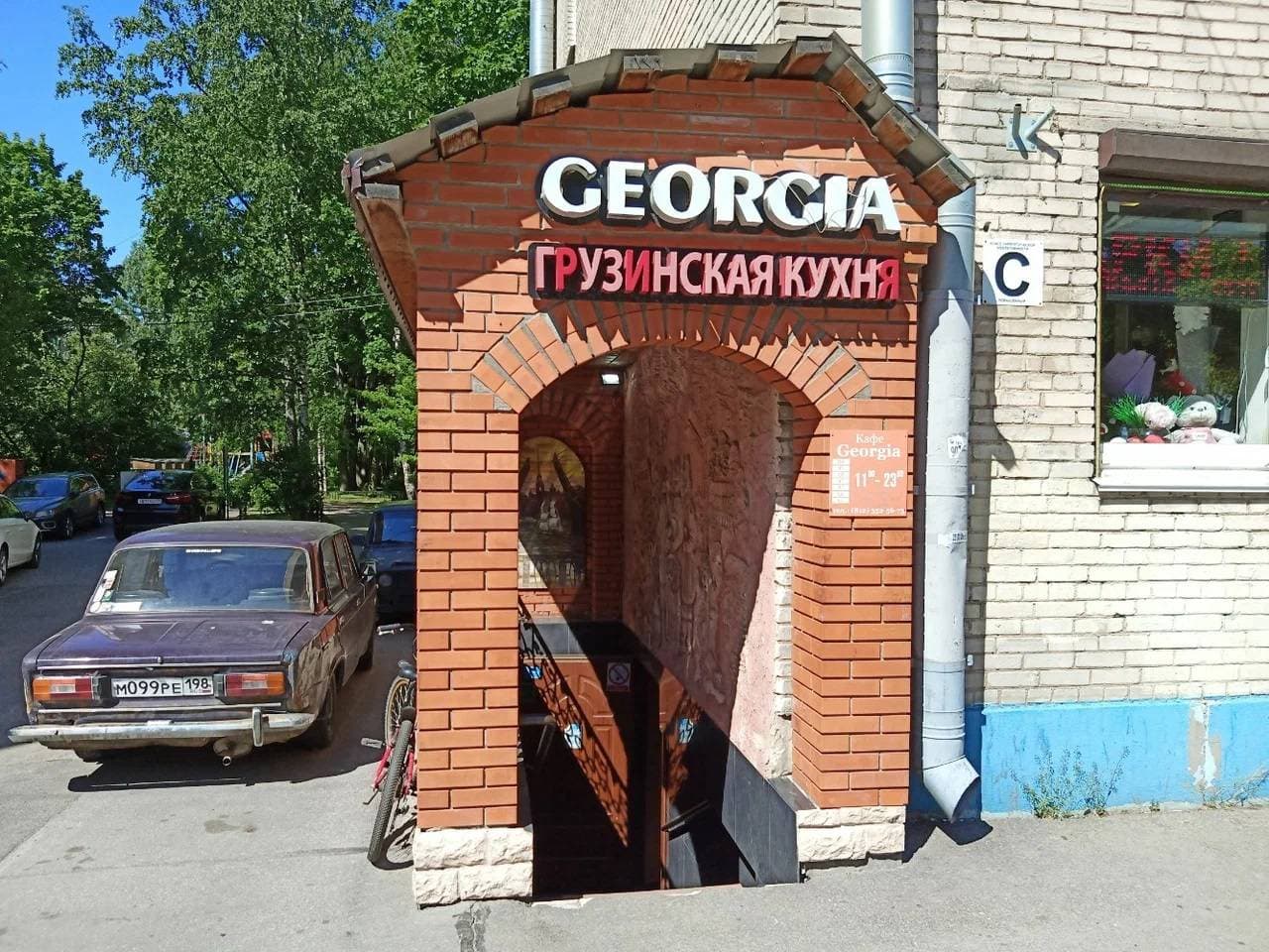 Georgia