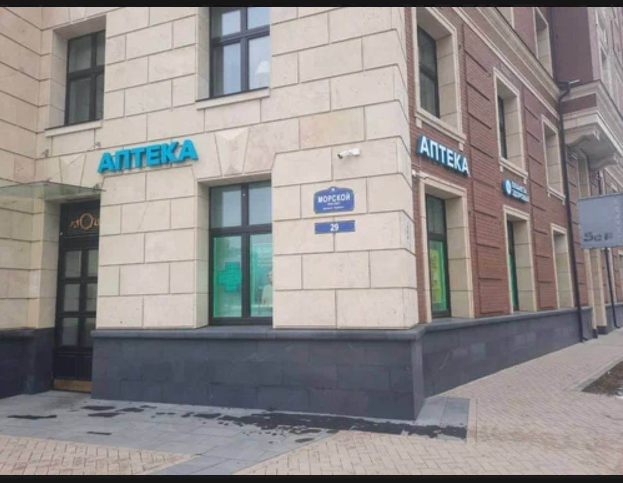 Аптека Планета Здоровья
