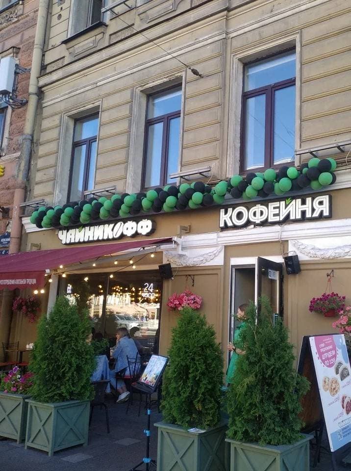 Чайникофф