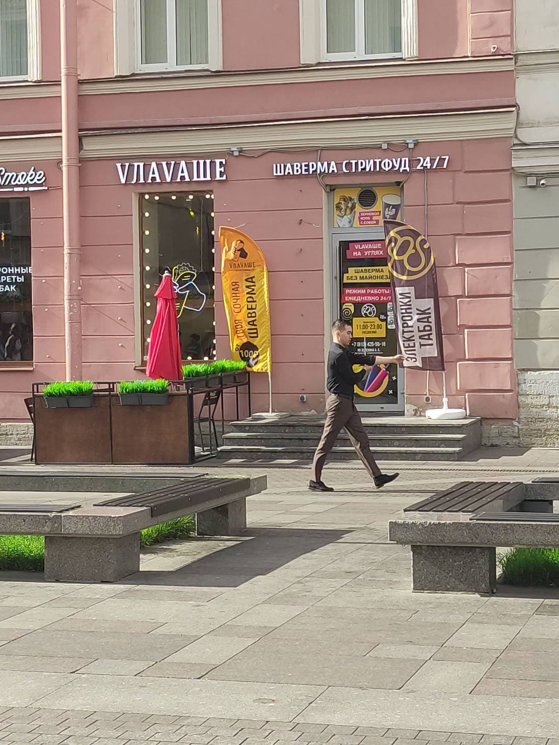 Vлavaшe