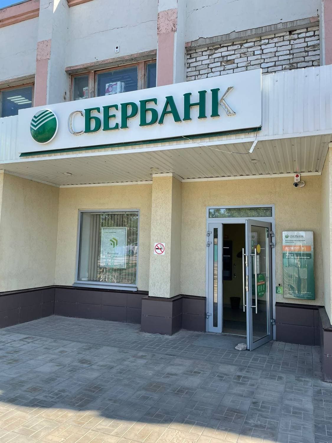 Сбербанк