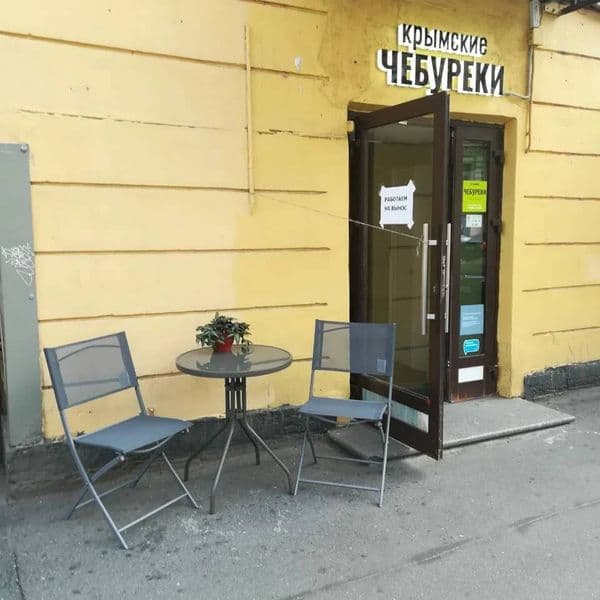 Крымские чебуреки
