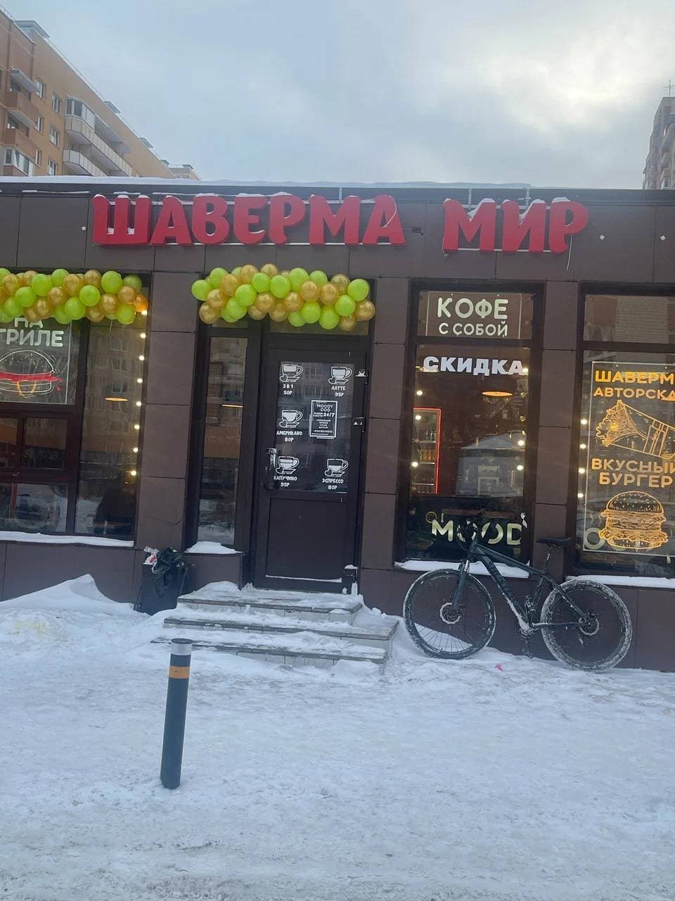 Шаверма Мир