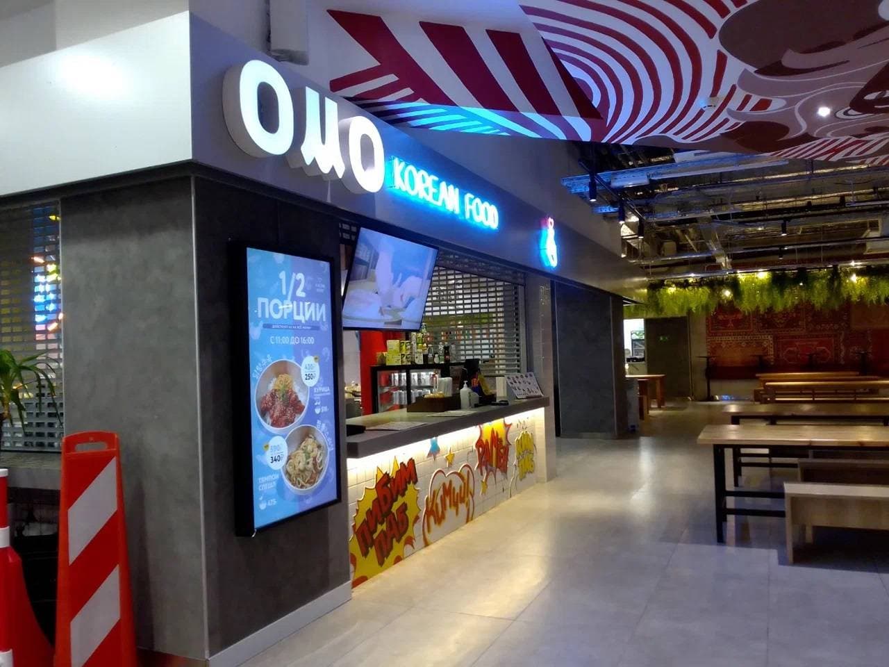 Omo Korean Food