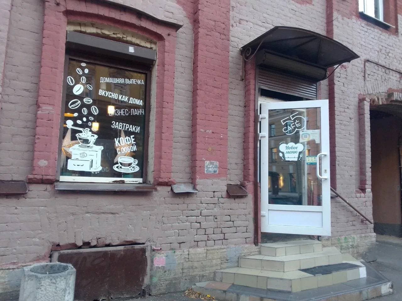 55 Cafe