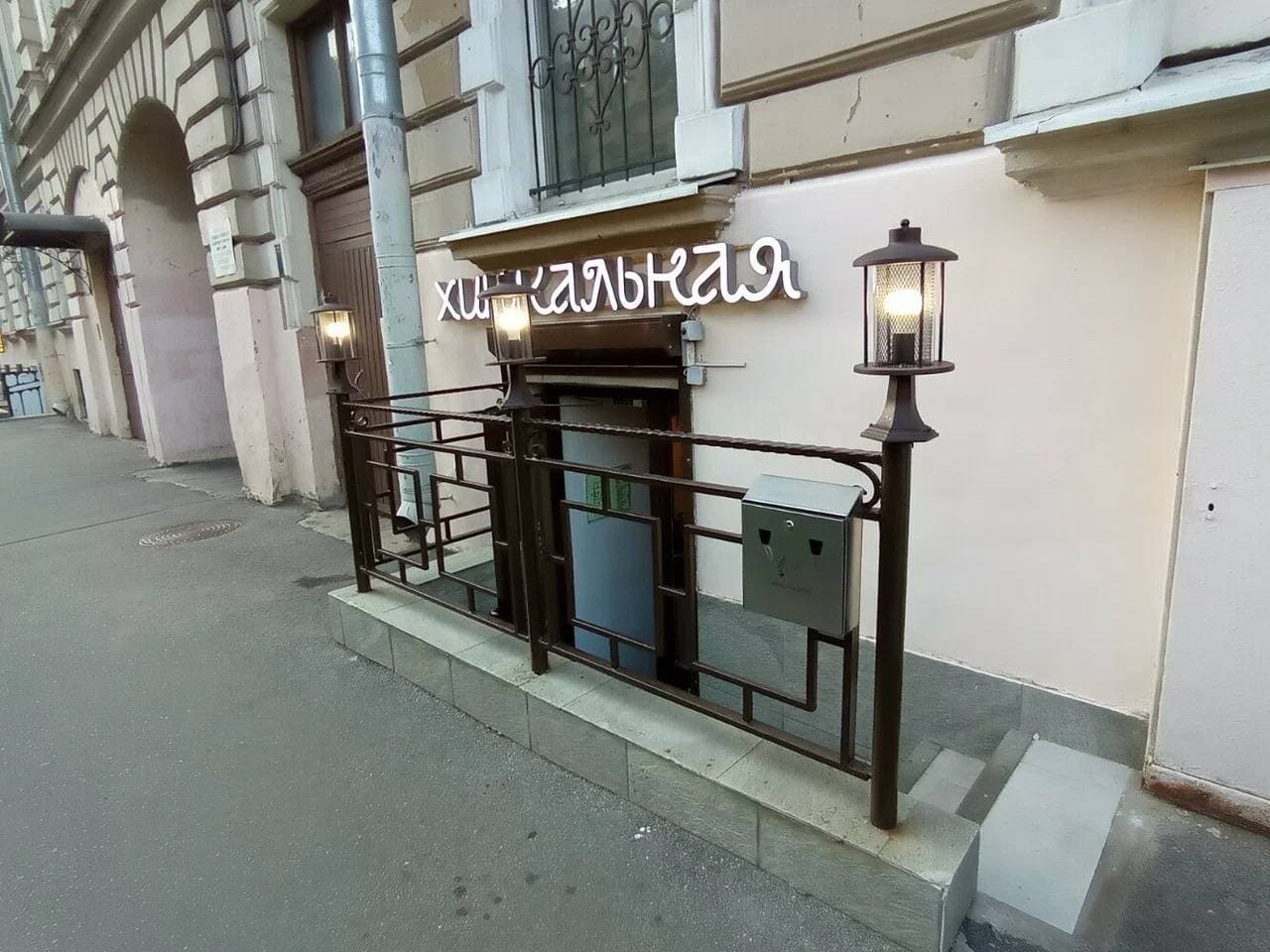 Хинкальная