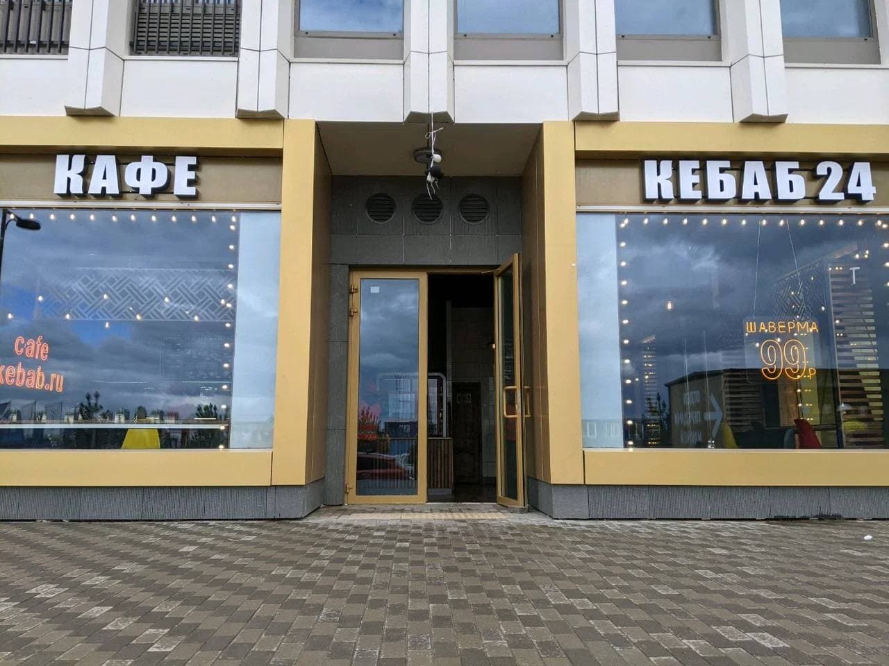 Кафе Кебаб