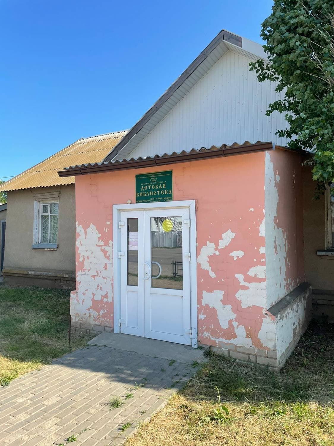 Детская библиотека