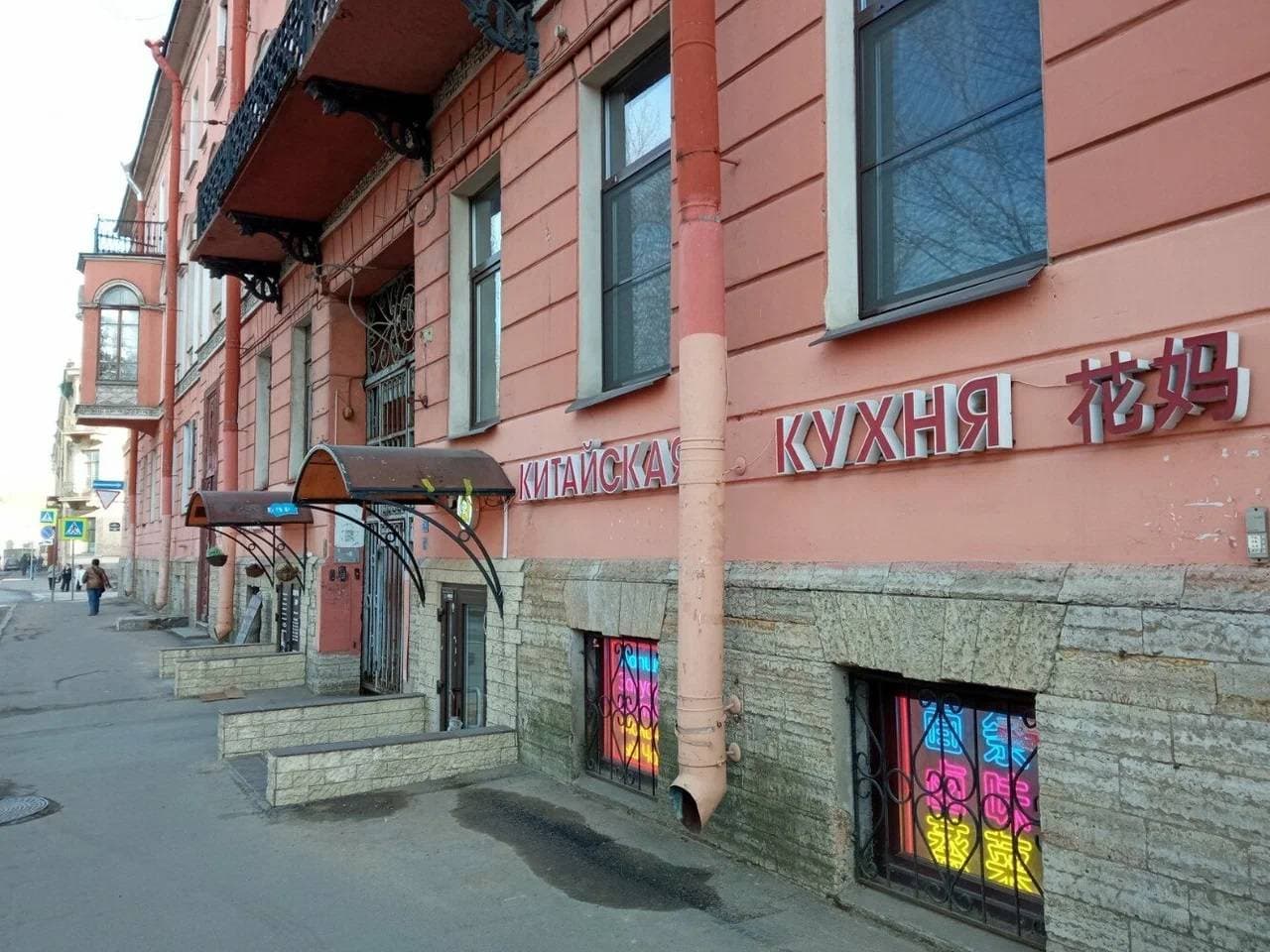 Хуа МА