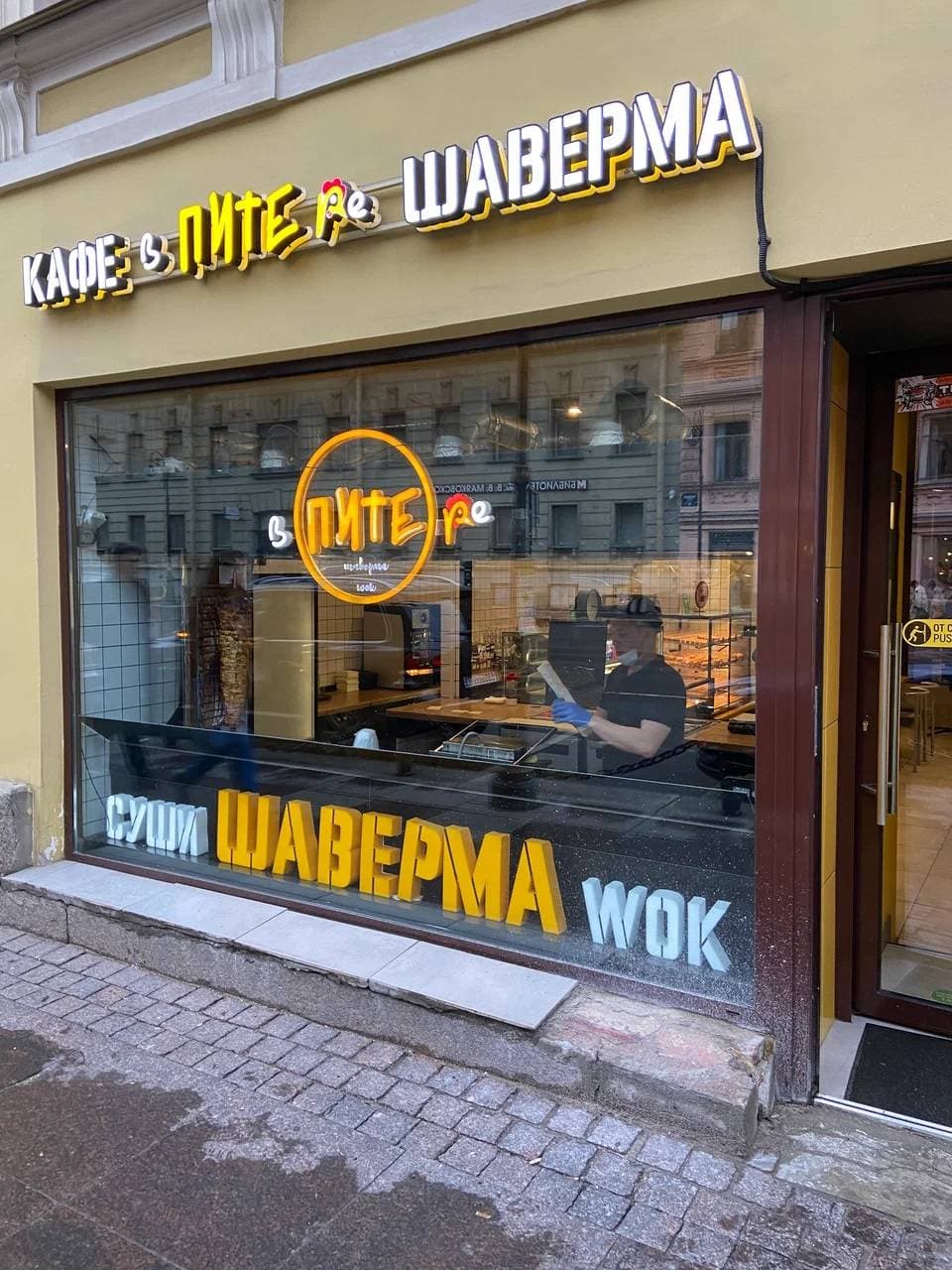 ВПИТЕре