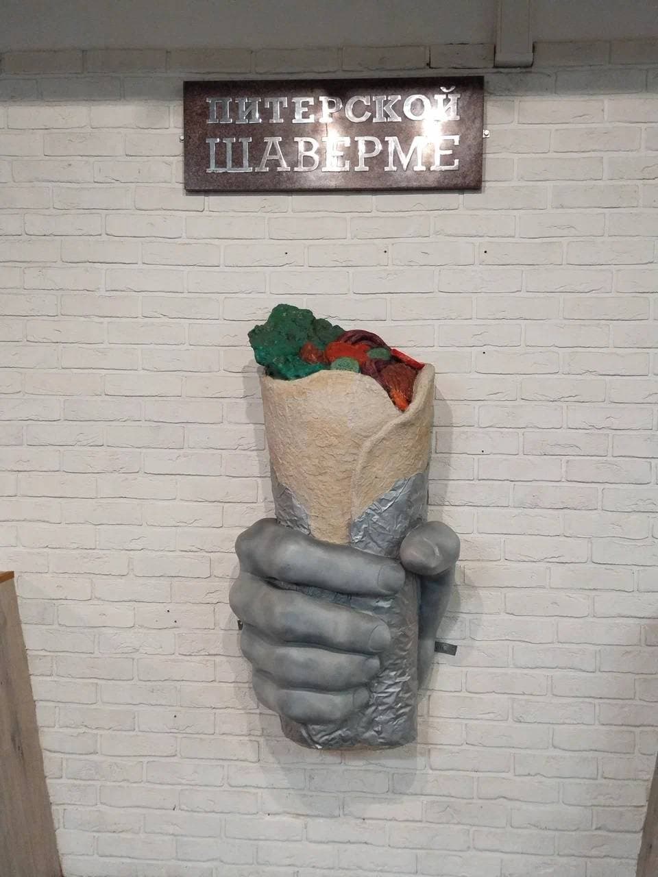 РашЛаваш