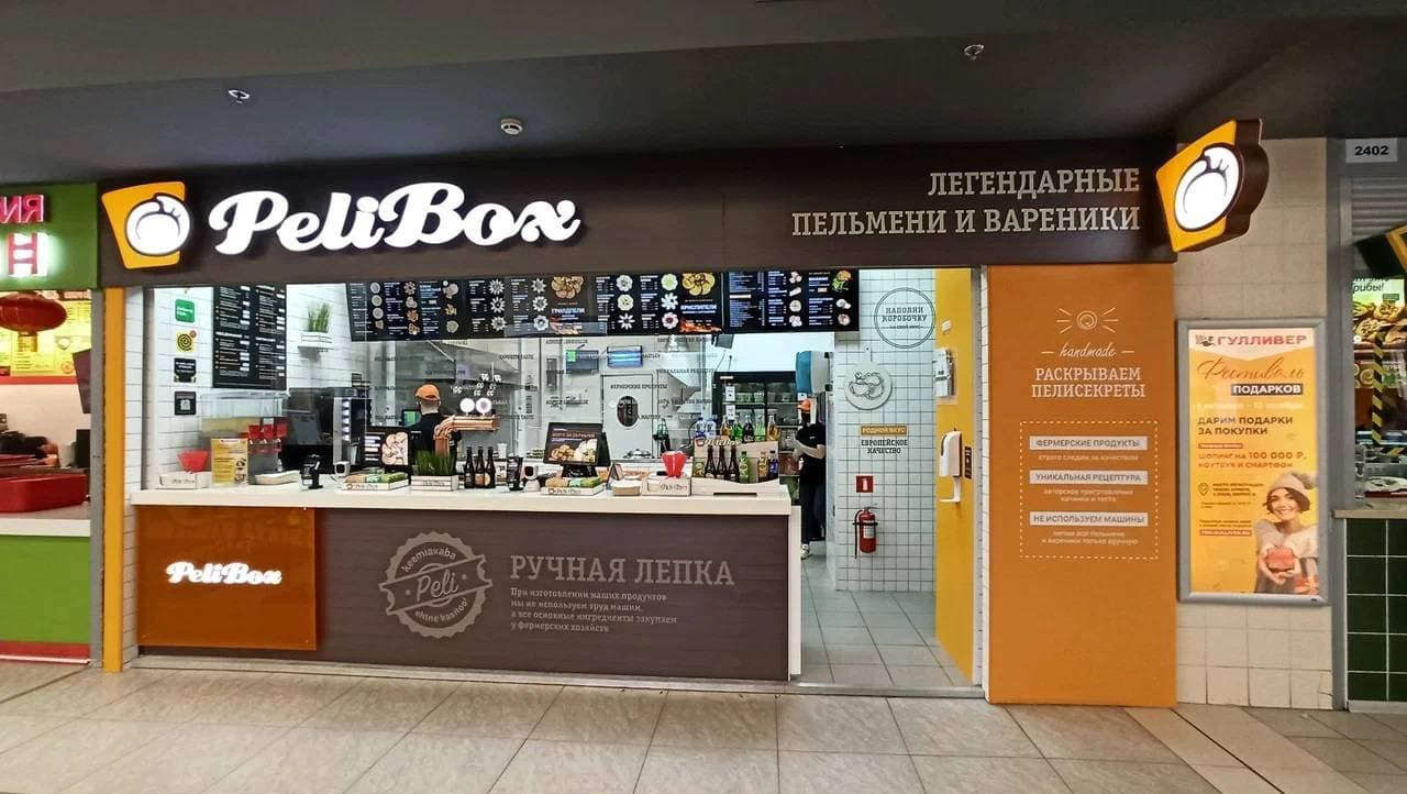 PeliBox