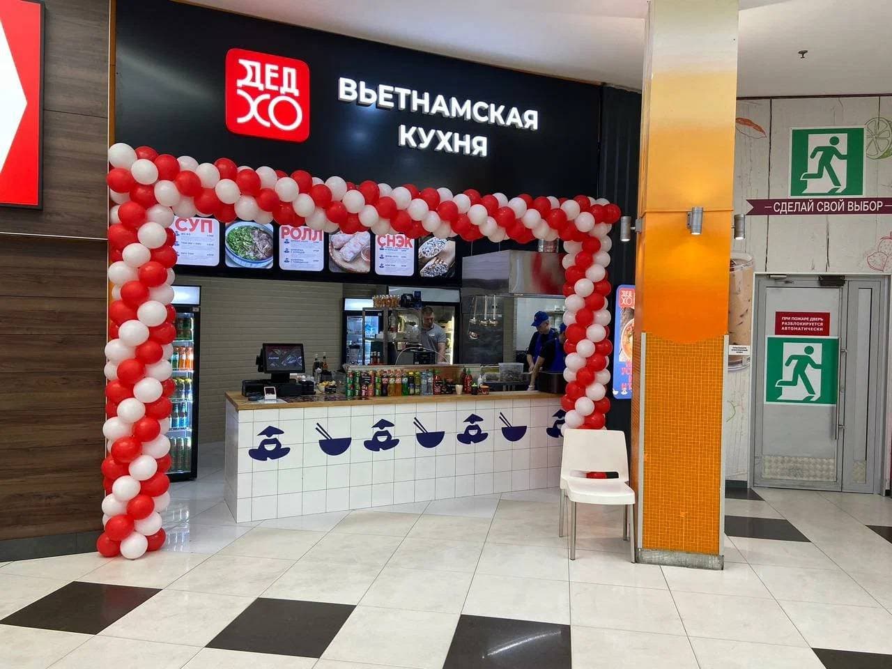 Дед Хо