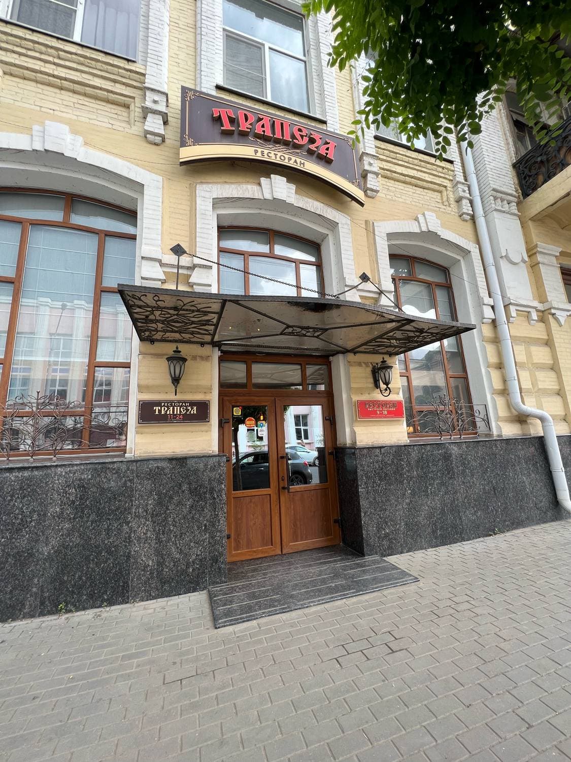 «Трапеза» ресторан