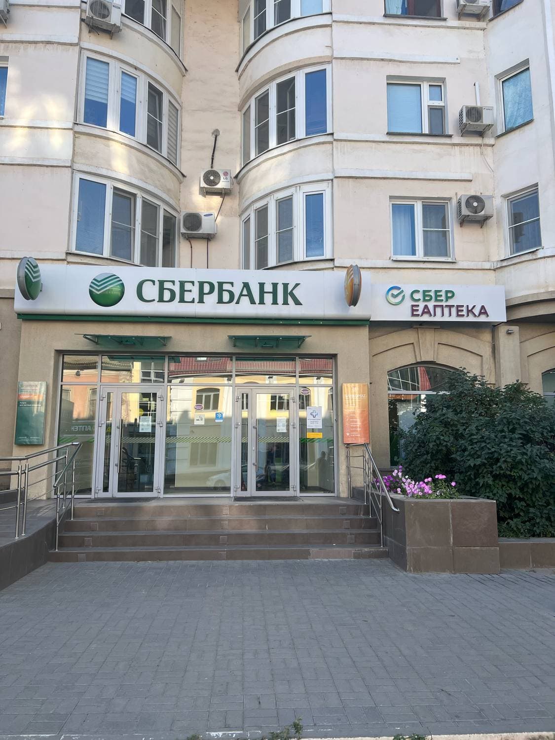 Сбербанк