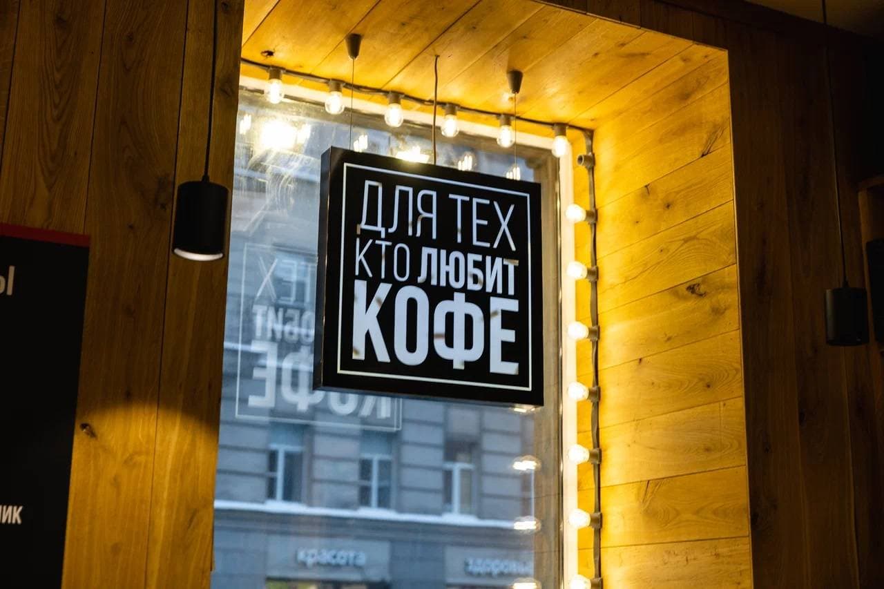 КофеБон