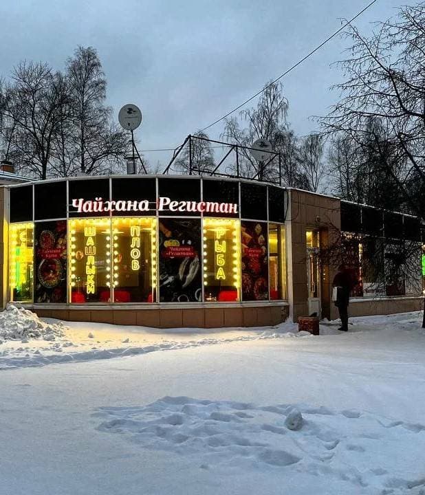 Регистан