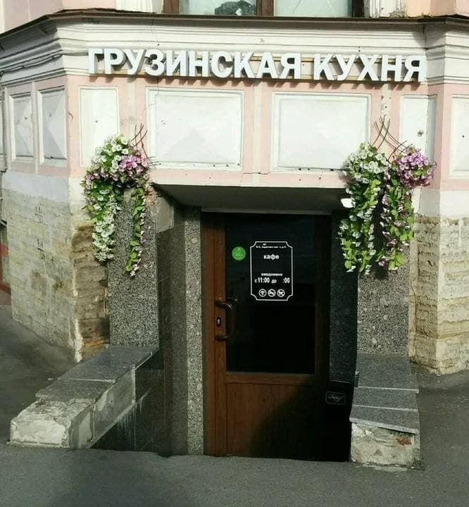 Иверия